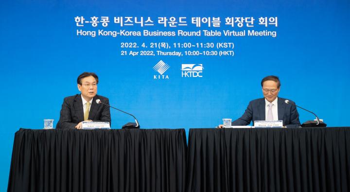 Korea - Hong Kong Business Roundtable virtual meeting