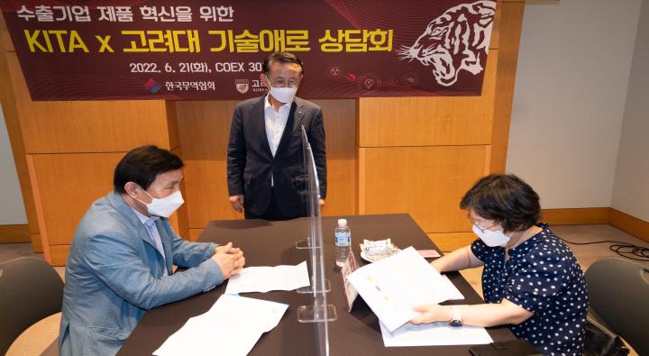 KITA - Korea University Technology Consulting Session