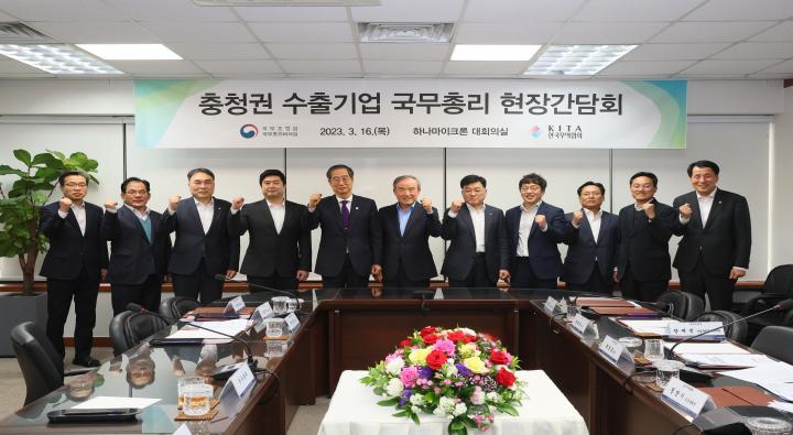 Onsite Meeting with Prime Minister at Export Company in Chungcheong Region